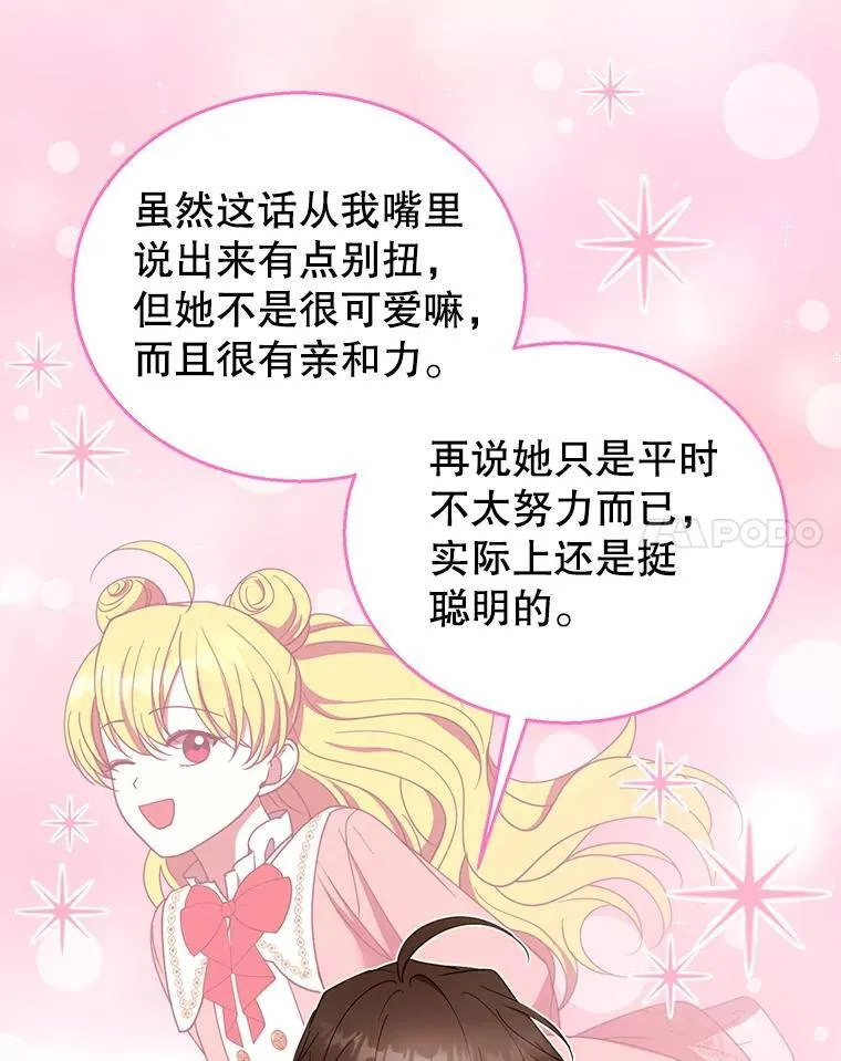 108.利昂的婚事 第92页