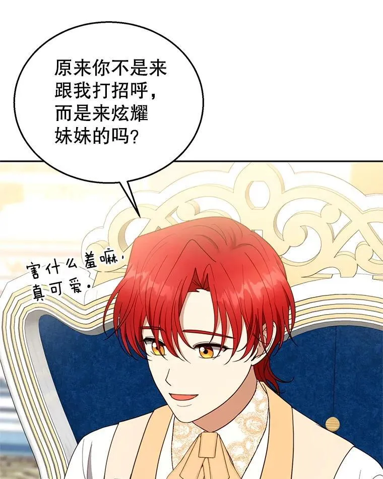 108.利昂的婚事 第94页