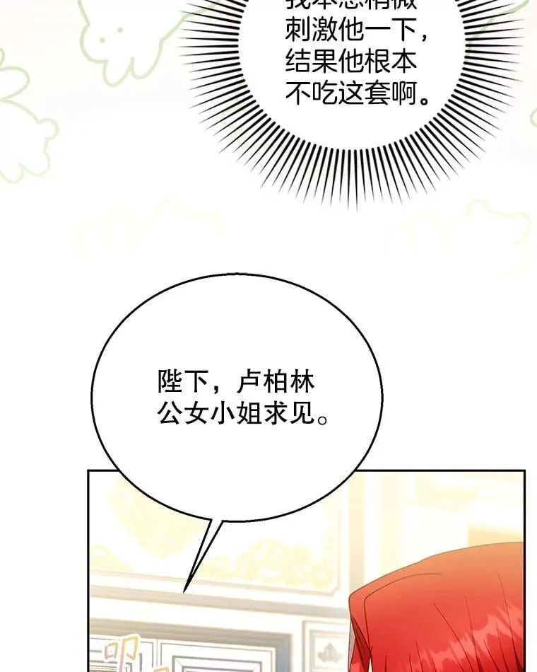 108.利昂的婚事 第97页