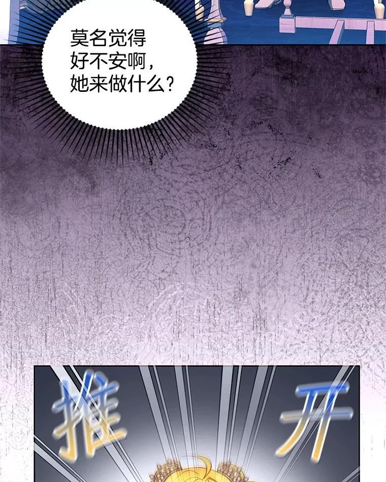 108.利昂的婚事 第100页