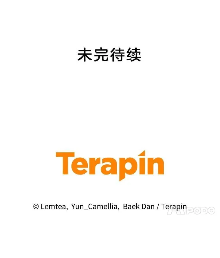 108.利昂的婚事 第109页