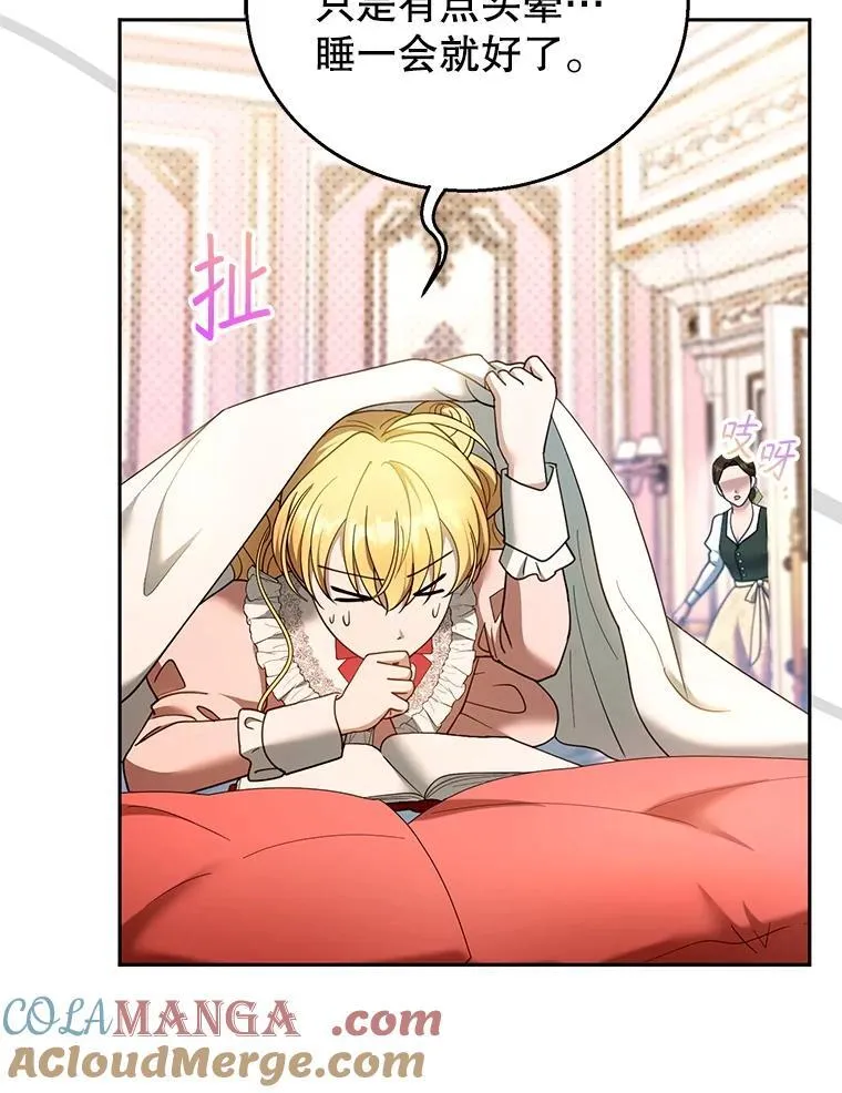 108.利昂的婚事 2 第5页