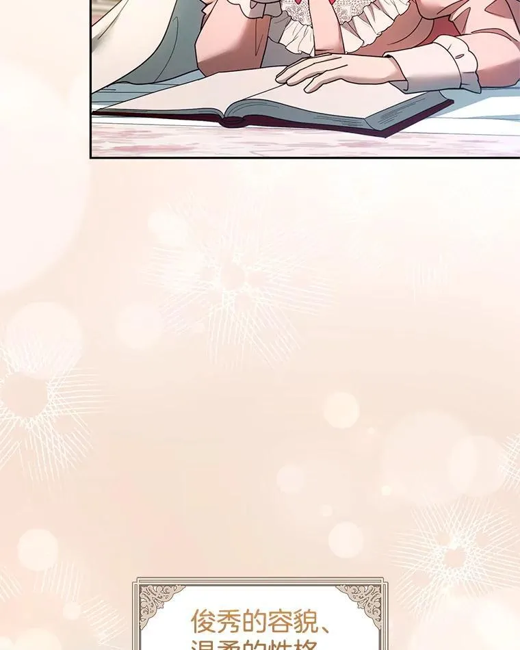 108.利昂的婚事 2 第12页