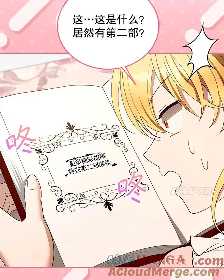 108.利昂的婚事 2 第17页