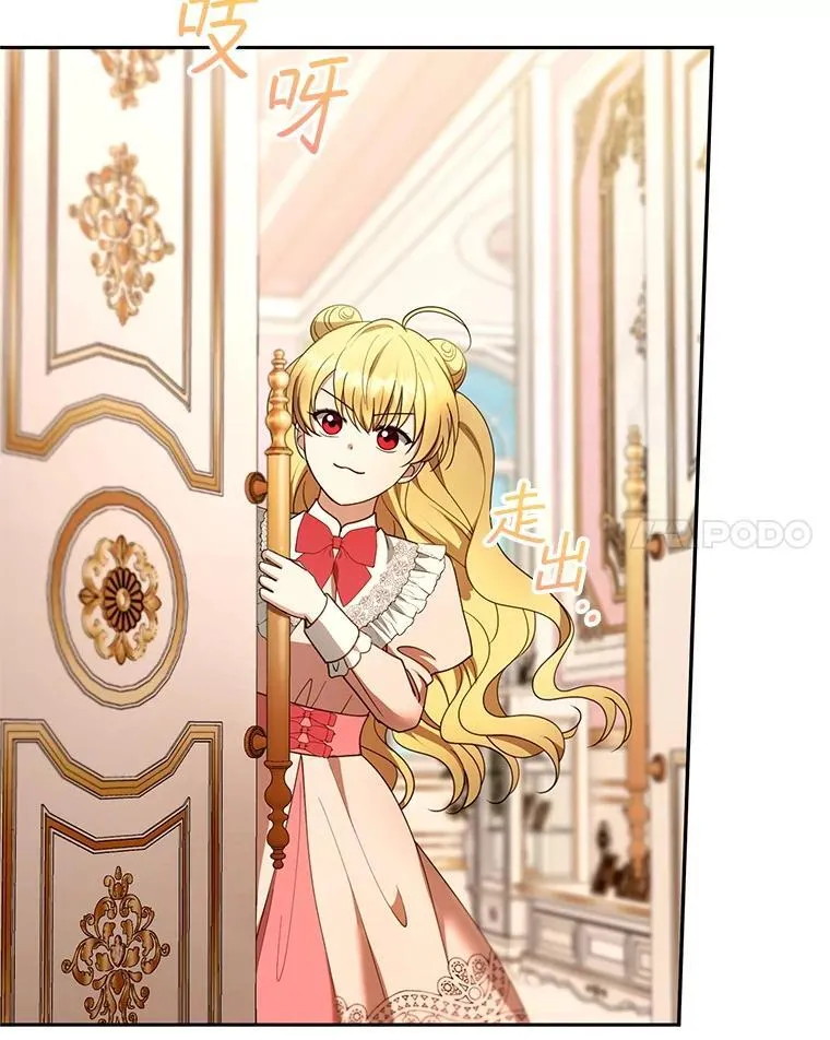 108.利昂的婚事 2 第24页