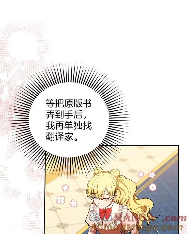 108.利昂的婚事 2 第25页