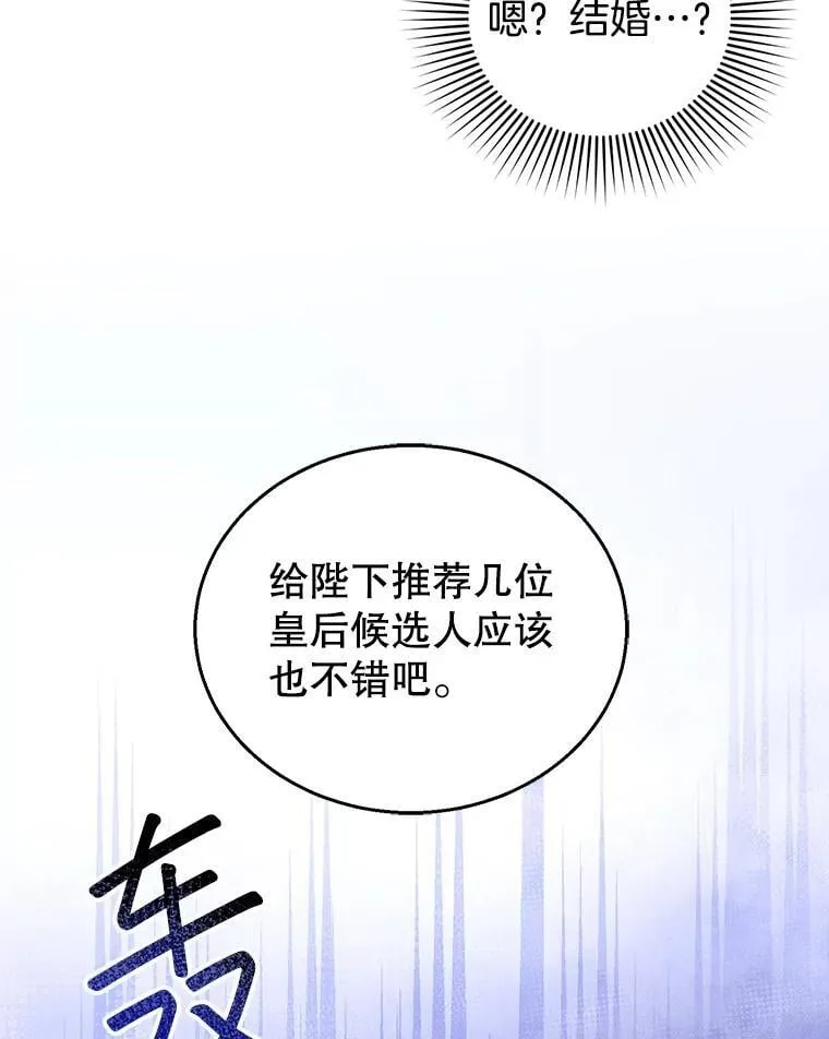 108.利昂的婚事 2 第28页