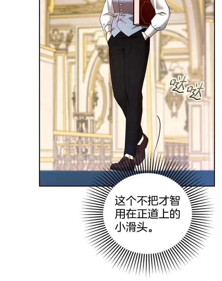 108.利昂的婚事 2 第32页