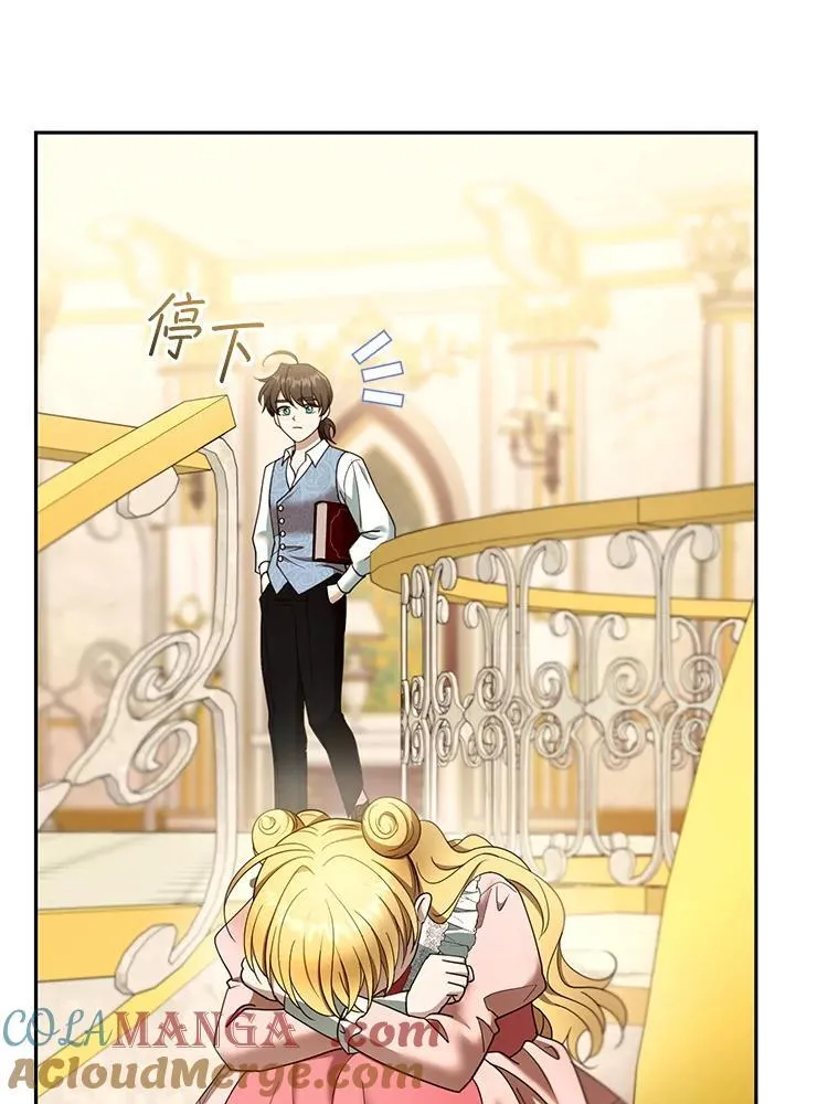 108.利昂的婚事 2 第33页