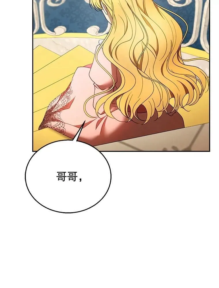 108.利昂的婚事 2 第35页