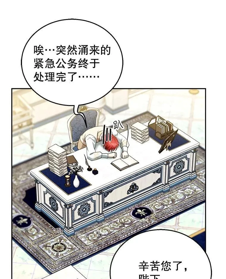 108.利昂的婚事 2 第56页