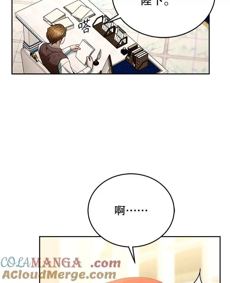 108.利昂的婚事 2 第57页