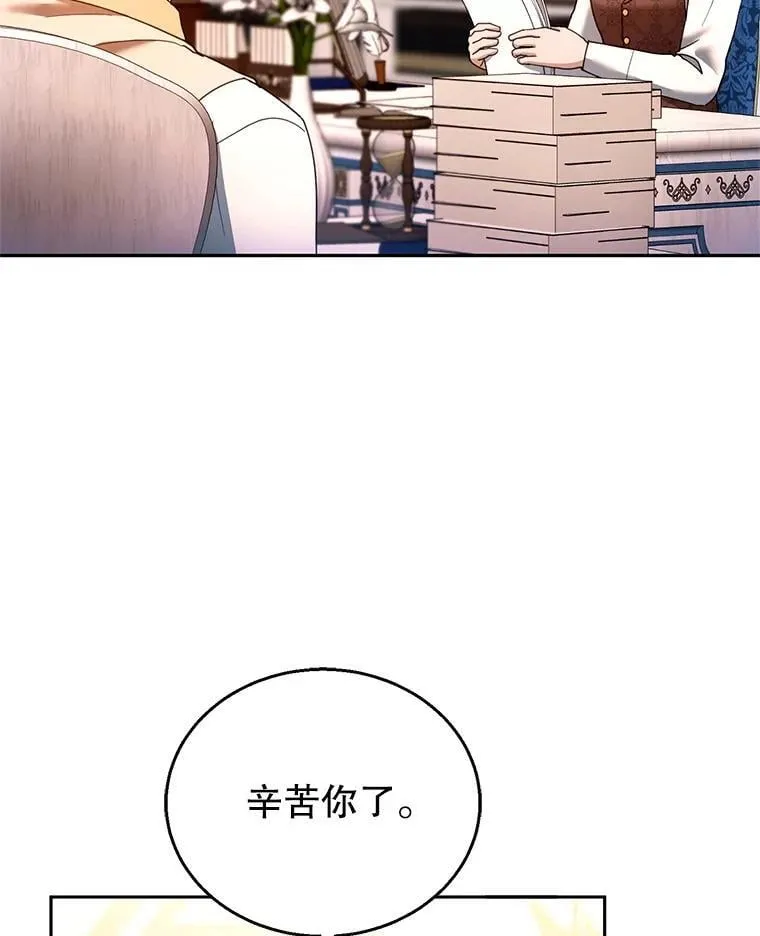 108.利昂的婚事 2 第60页