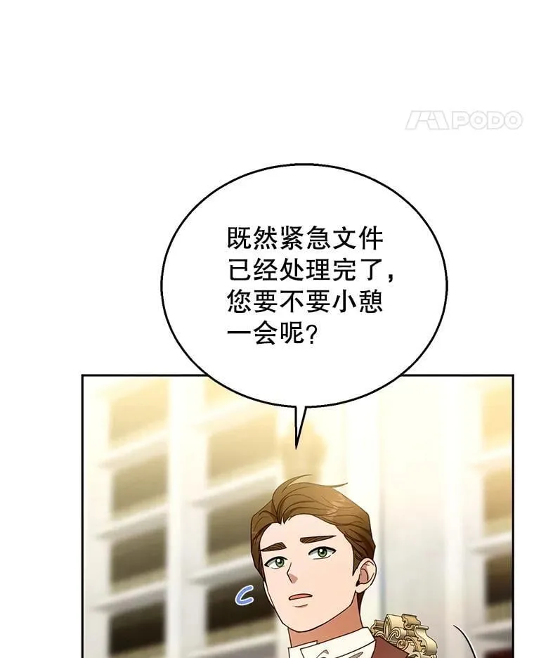108.利昂的婚事 2 第62页