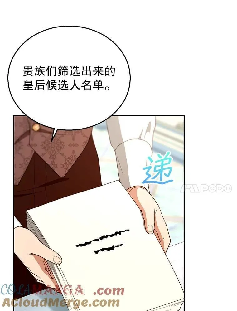 108.利昂的婚事 2 第65页