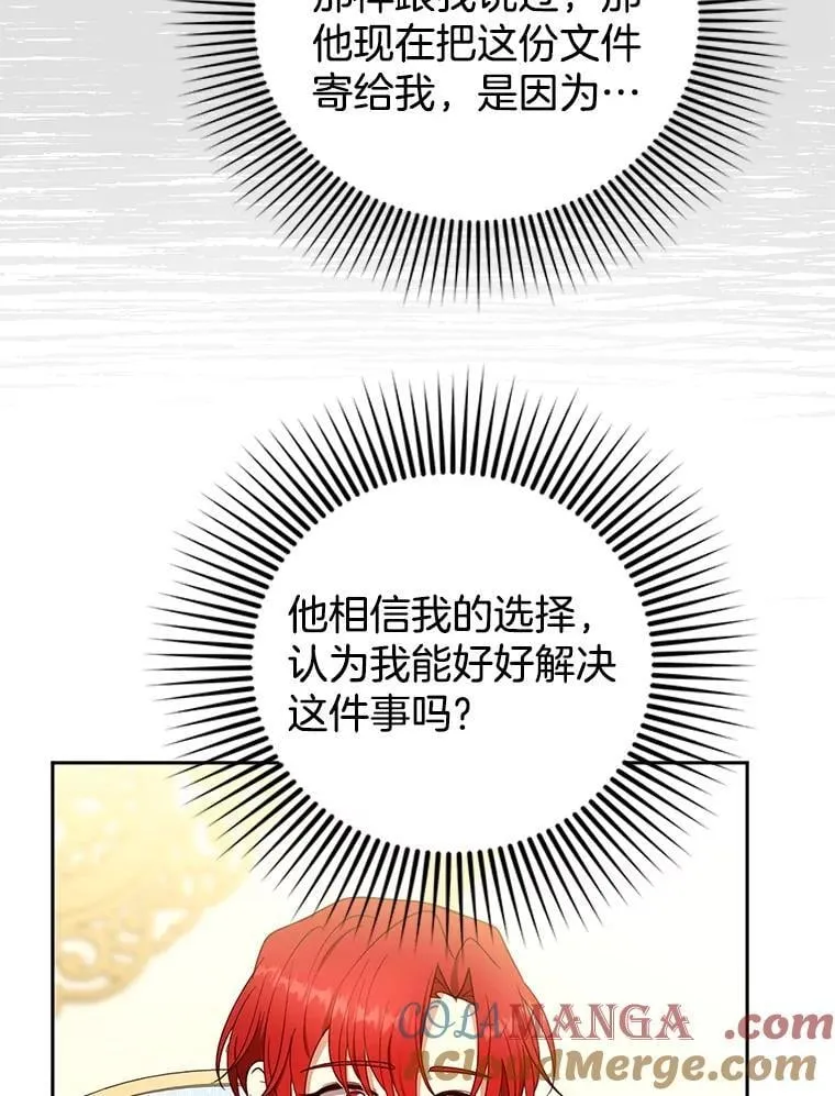 108.利昂的婚事 2 第69页