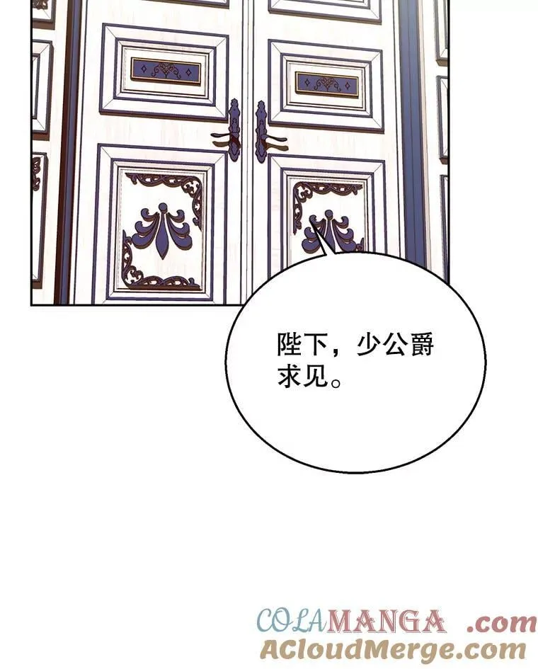108.利昂的婚事 2 第77页