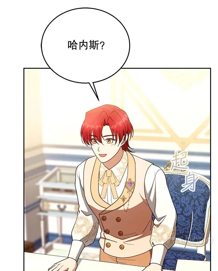 108.利昂的婚事 2 第78页