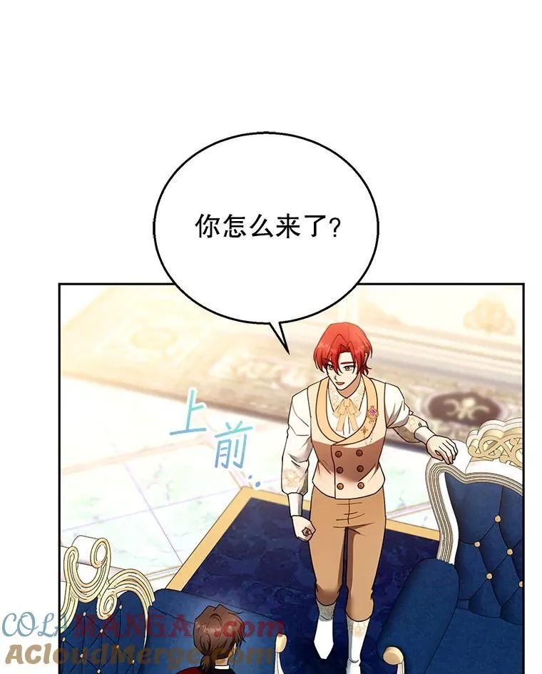 108.利昂的婚事 2 第81页