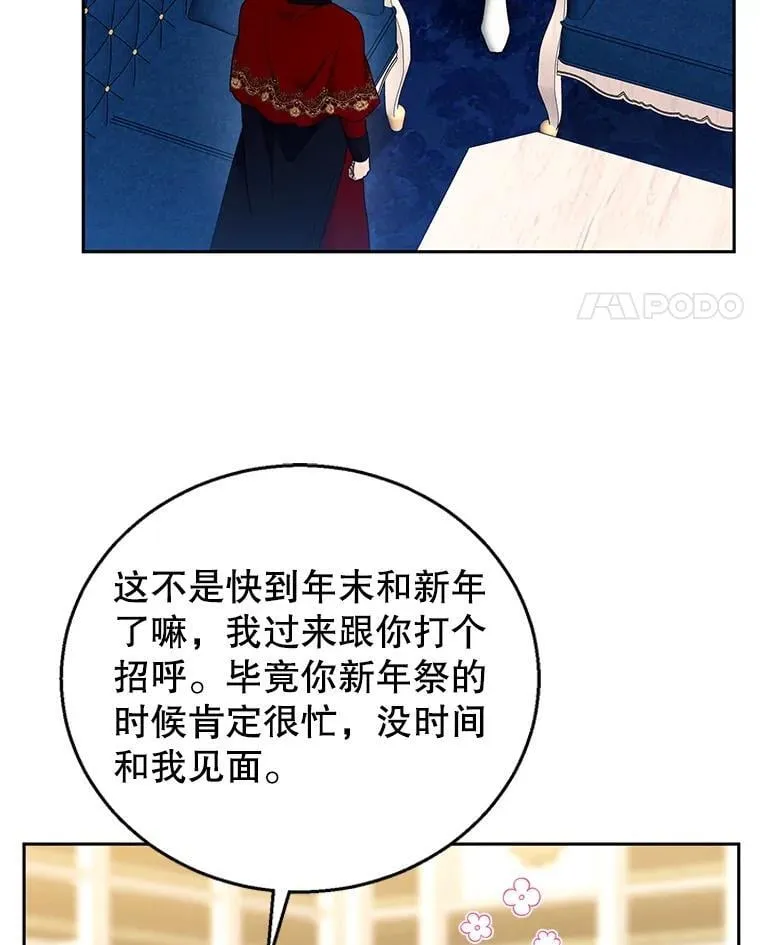 108.利昂的婚事 2 第82页