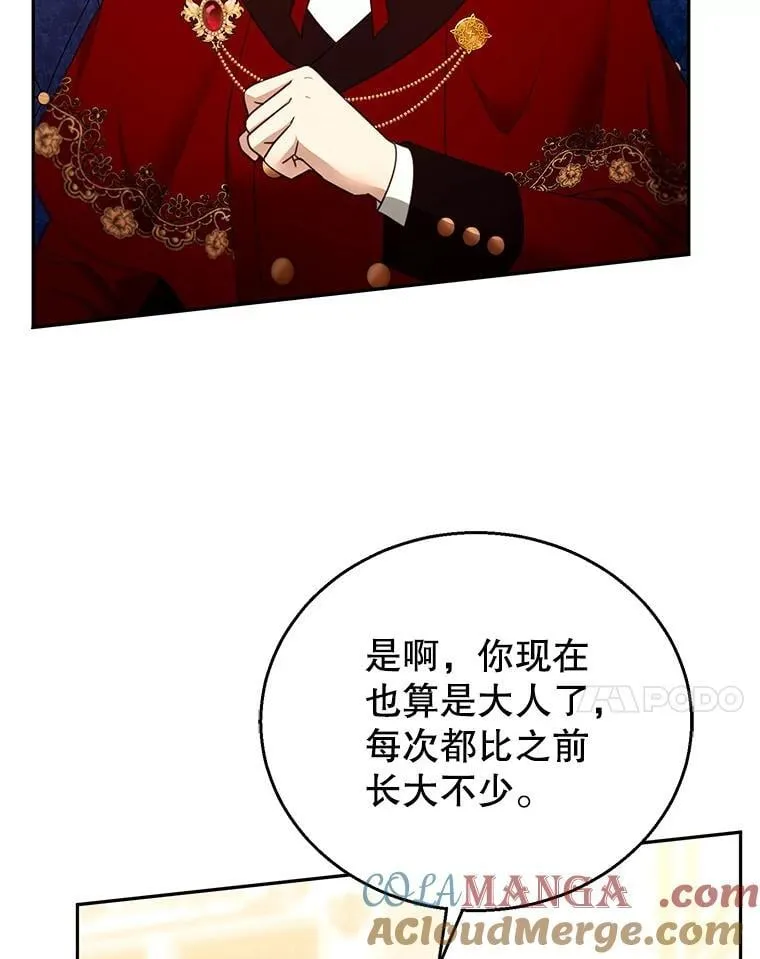 108.利昂的婚事 2 第85页