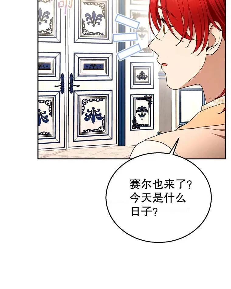 108.利昂的婚事 2 第98页