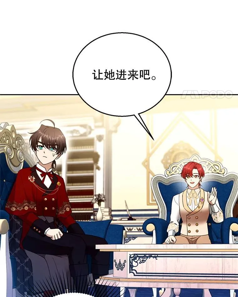 108.利昂的婚事 2 第99页