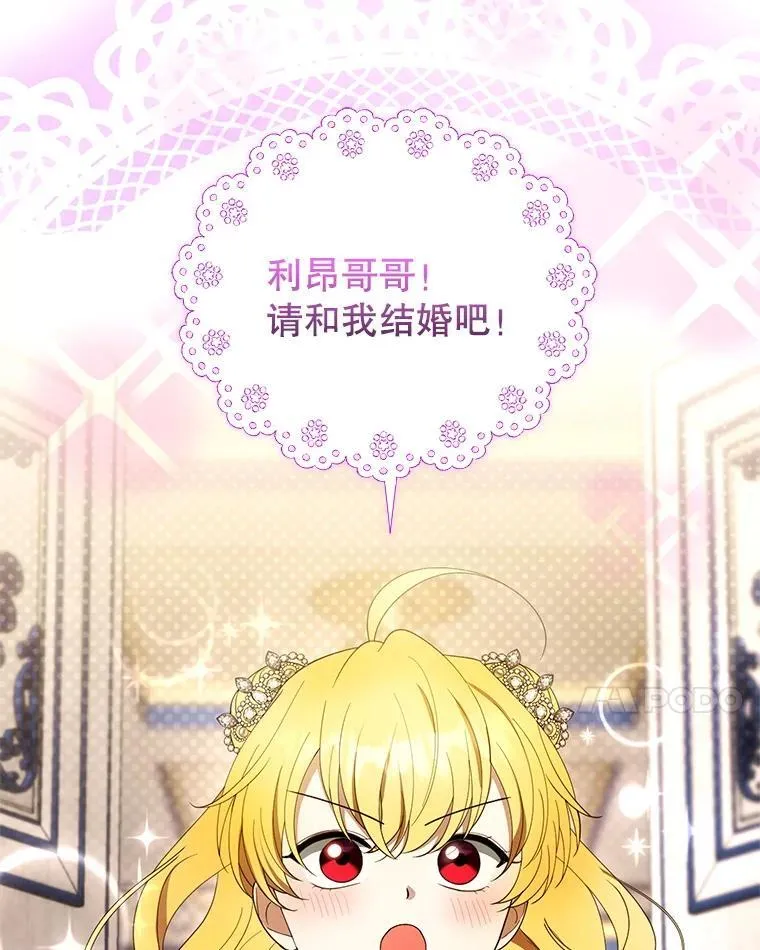 108.利昂的婚事 2 第102页