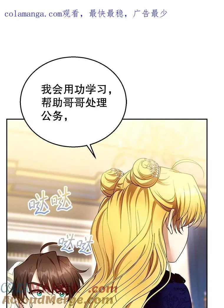 109.新年会 第1页