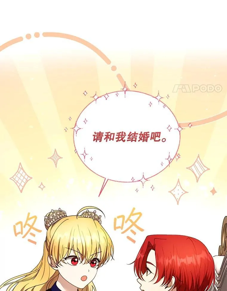 109.新年会 第4页