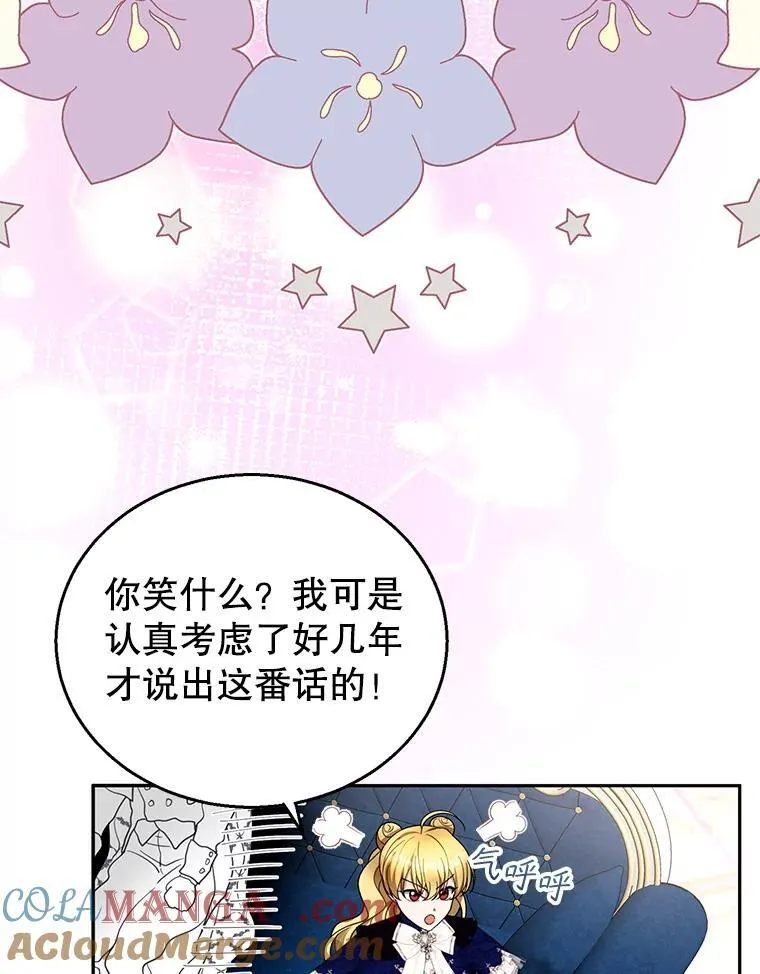 109.新年会 第9页
