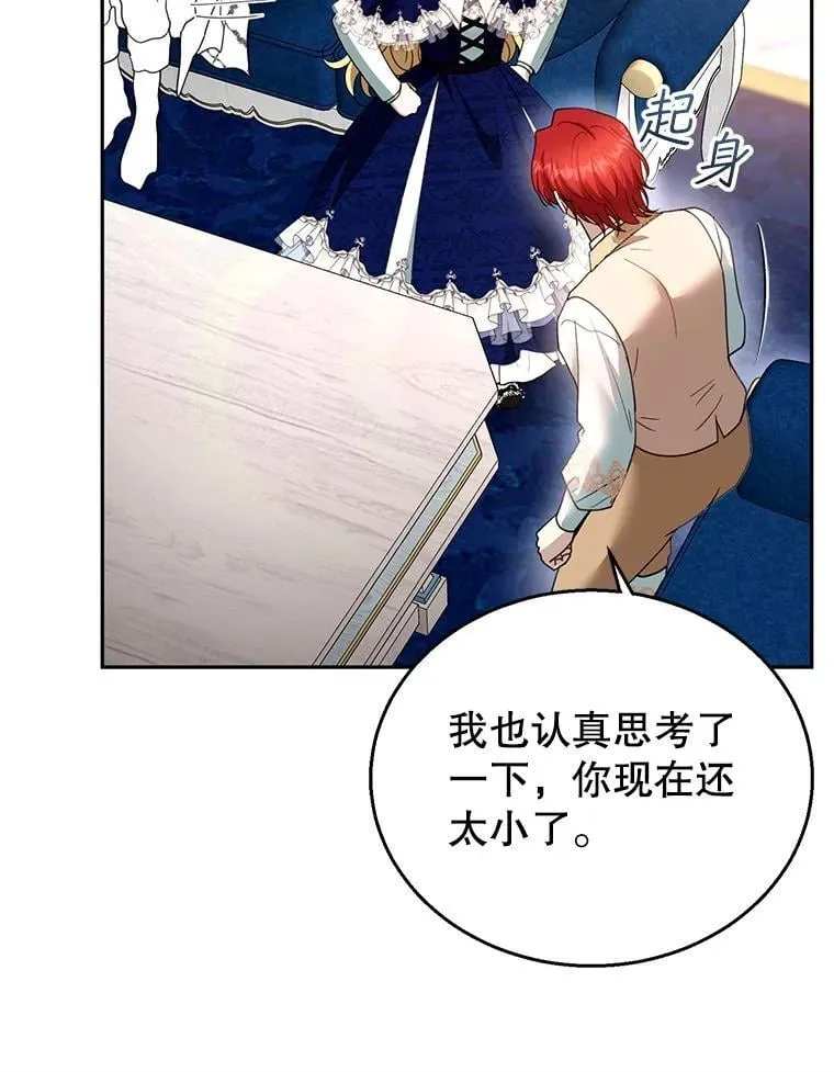 109.新年会 第10页