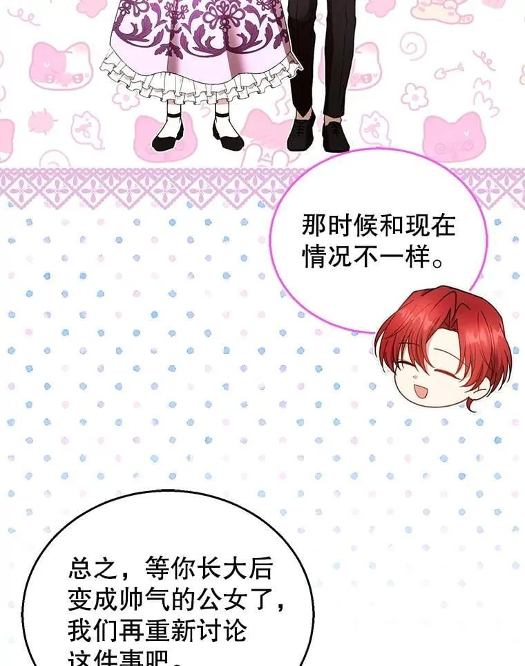 109.新年会 第12页
