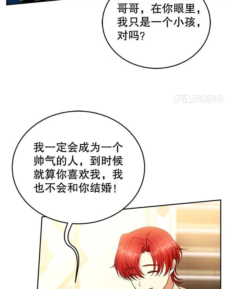 109.新年会 第14页