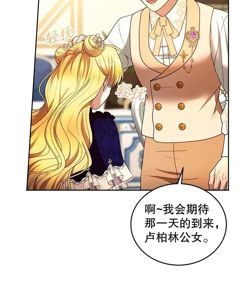 109.新年会 第15页