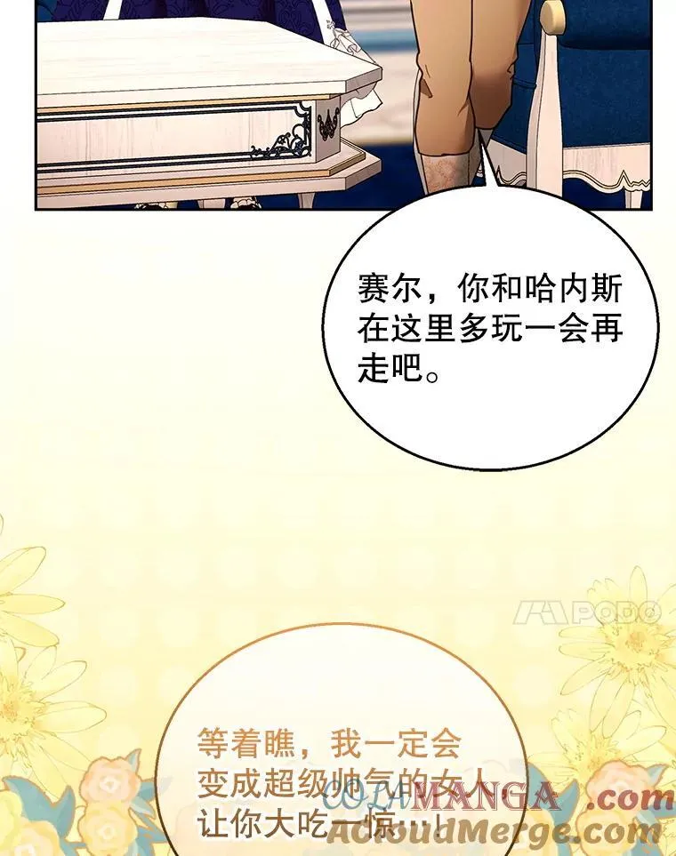 109.新年会 第17页