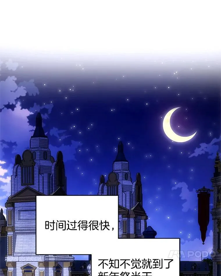 109.新年会 第24页
