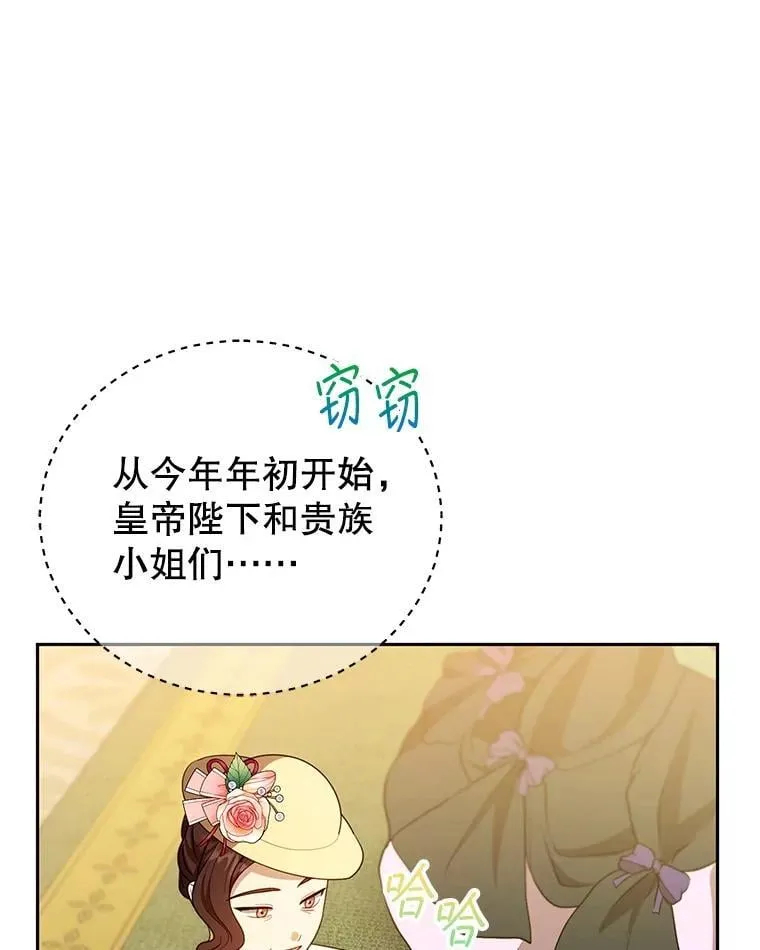 109.新年会 第26页