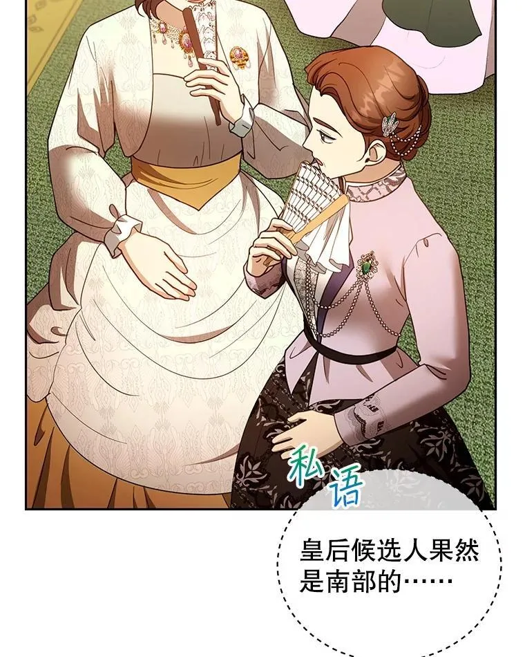 109.新年会 第27页