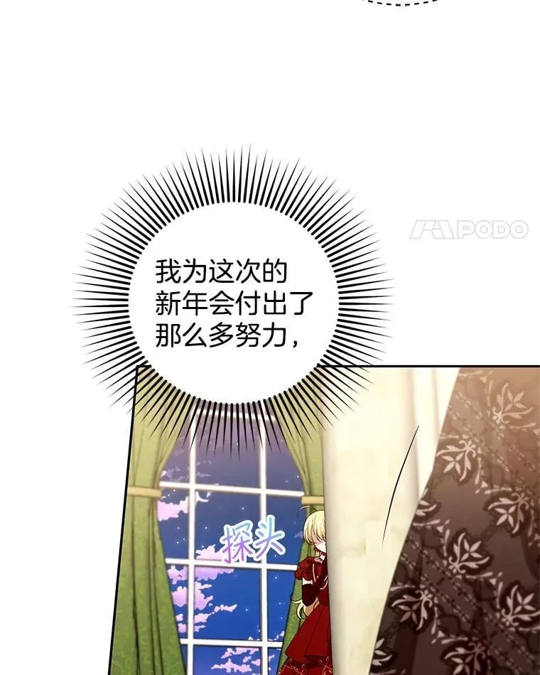 109.新年会 第28页