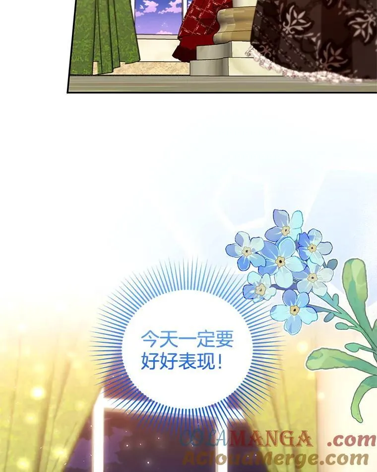 109.新年会 第29页