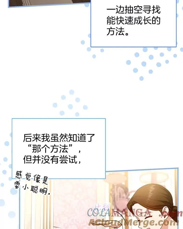109.新年会 第33页