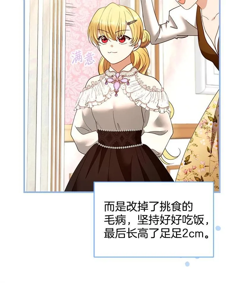 109.新年会 第34页