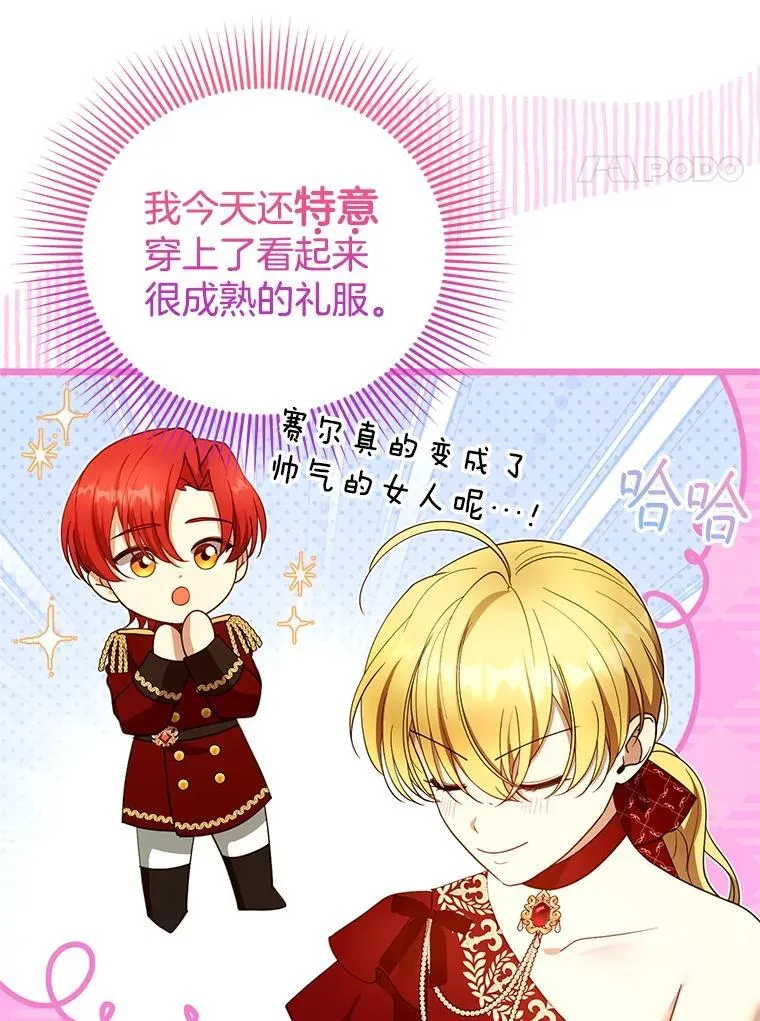 109.新年会 第35页
