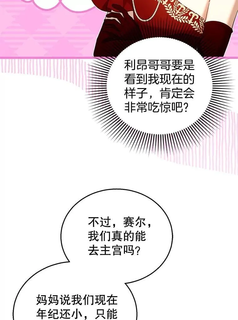 109.新年会 第36页