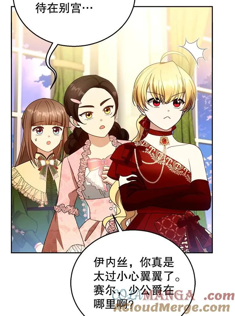109.新年会 第37页