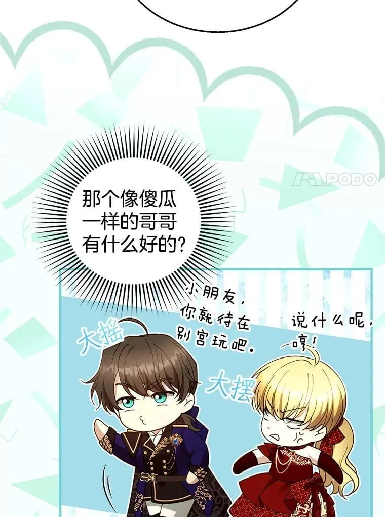 109.新年会 第38页
