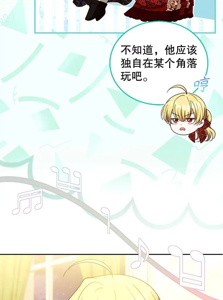 109.新年会 第39页