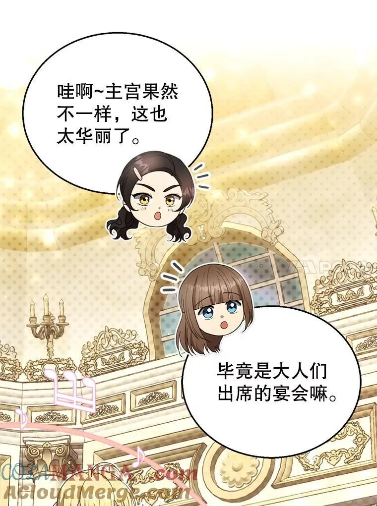 109.新年会 第41页