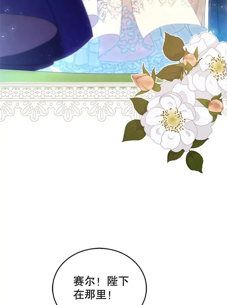 109.新年会 第43页